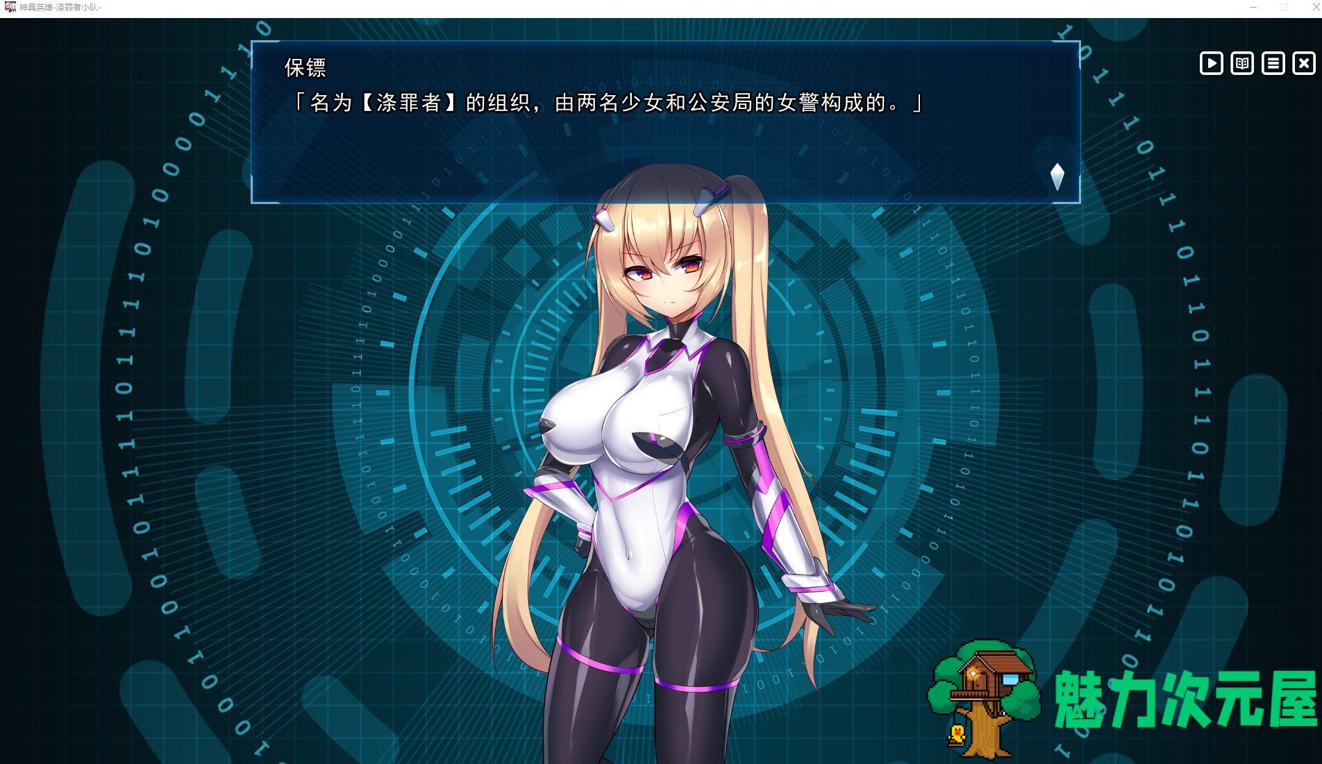【经营SLG/中文/CV】神具英雄-涤罪者小队 官中步兵版【新汉化/4.6G】