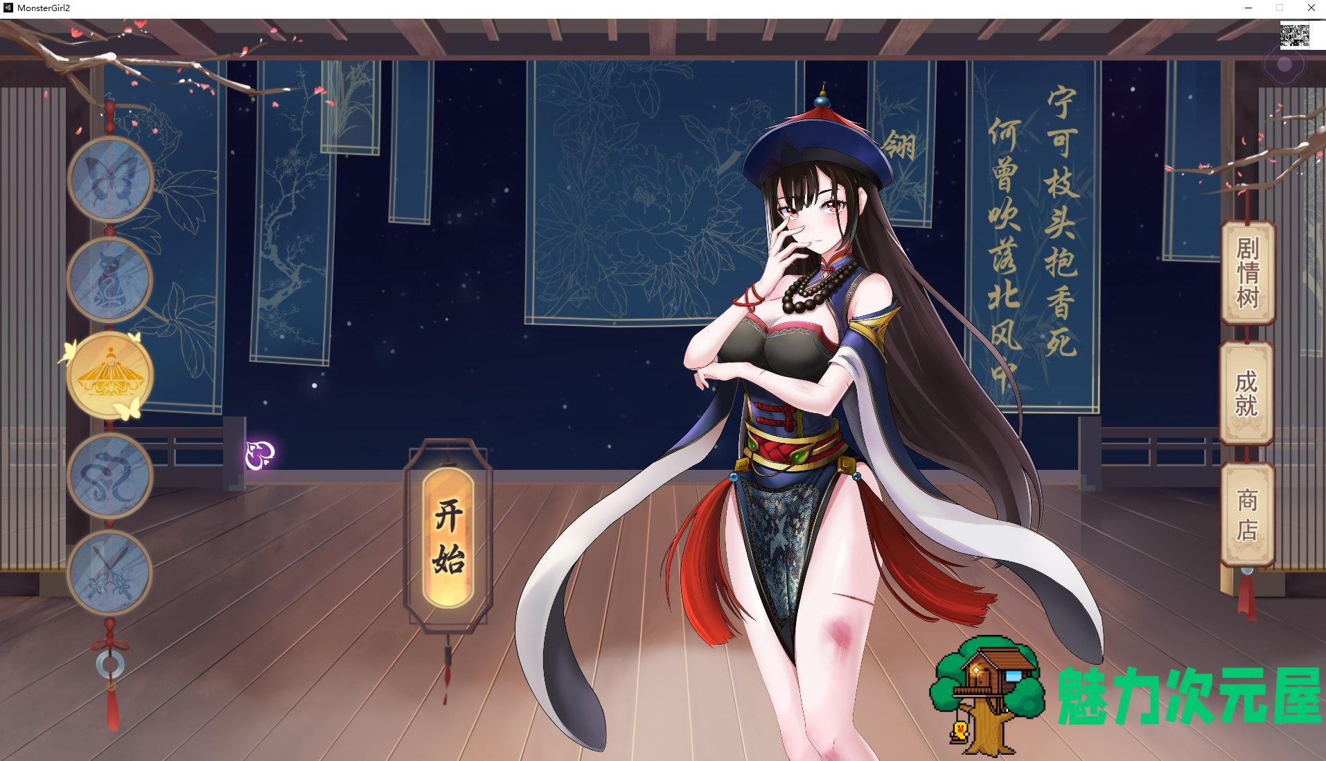 【找不同SLG/中文/全动态】捉妖物语2 官方中文版 付DLC 【新作/全CV/4.3G】