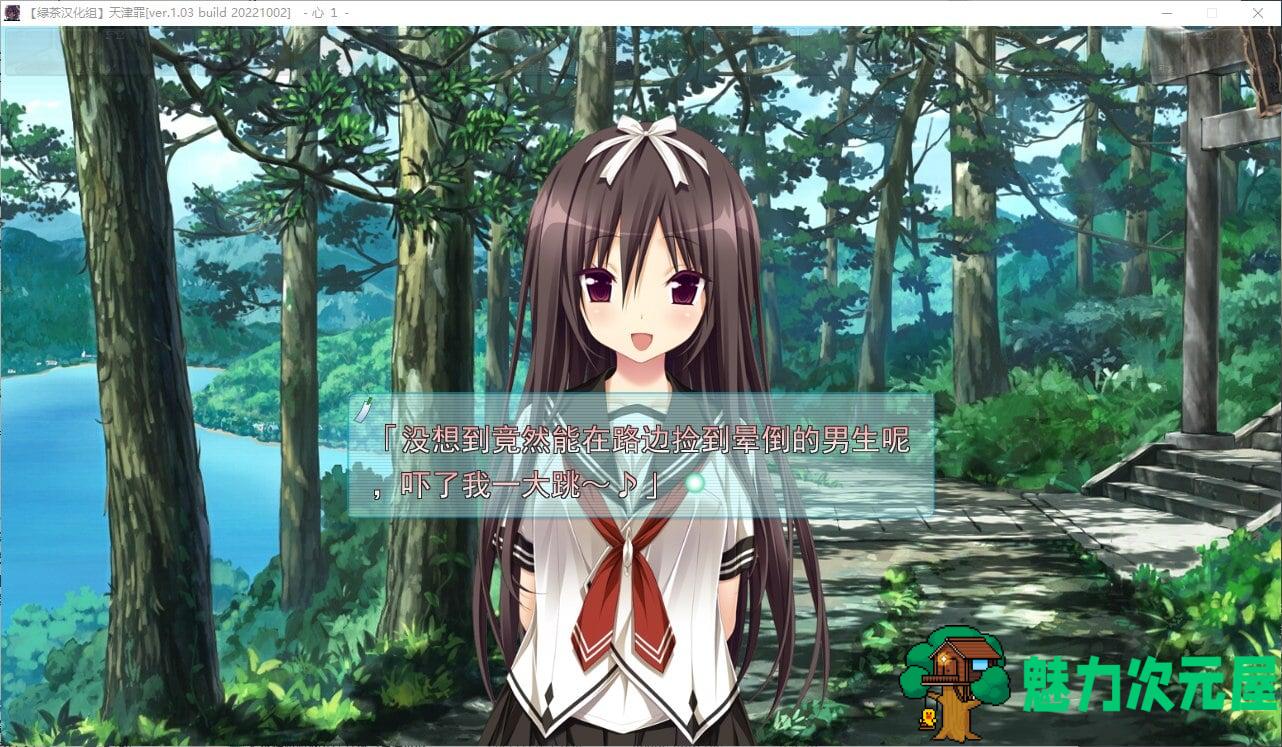 【大型ADV/汉化/CV】天津罪 精翻步兵版【新汉化/6G】