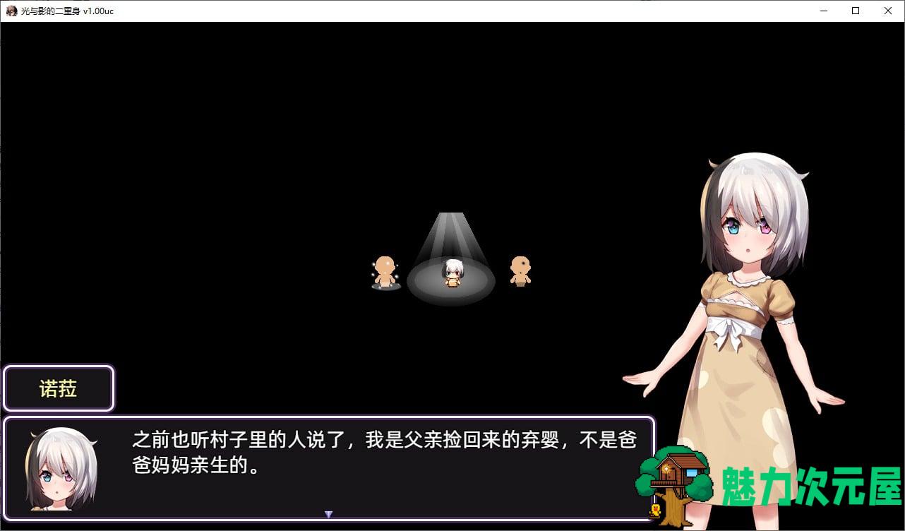 【日式RPG/中文】光与影的二重身 DL中文步兵版【2G】-魅力次元屋