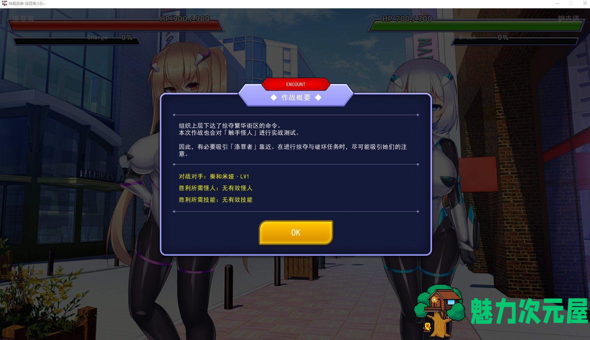【经营SLG/中文/CV】神具英雄-涤罪者小队 官中步兵版【新汉化/4.6G】