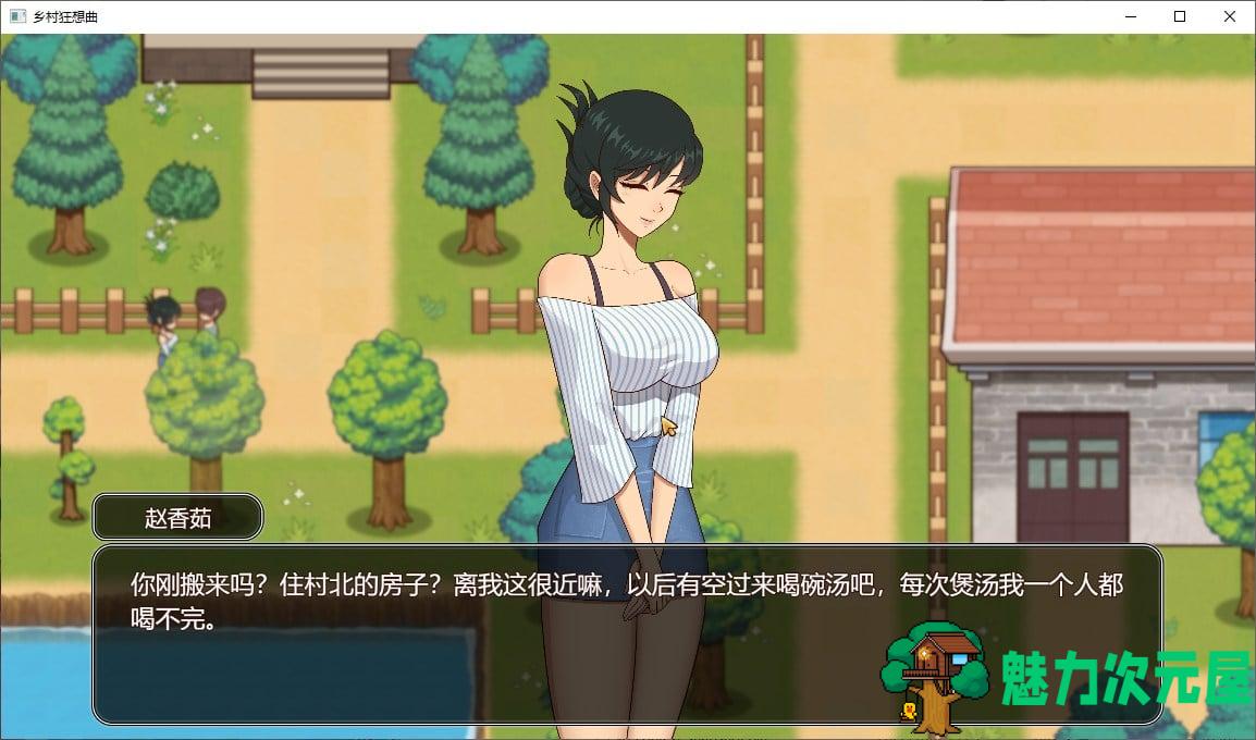 【经营SLG/中文】乡村狂想曲 V20221028 官方中文步兵版【更新/780M】