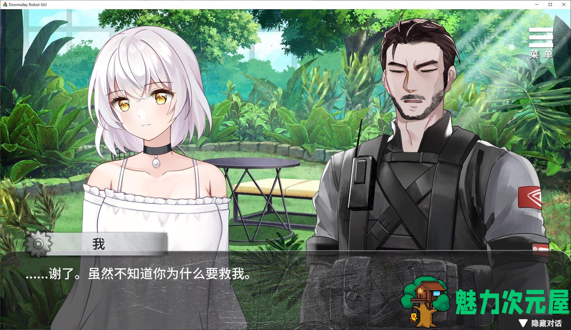 【日式SLG/中文/全动态】末日机娘 官方中文步兵版【新作/730M】