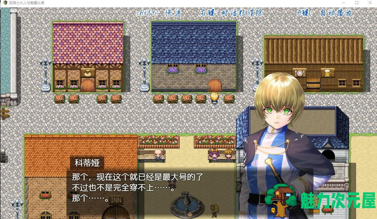 【日式RPG/中文/小马开大车】圣骑士大人与魅魔从者  steam官方中文版【新作/1.1G】