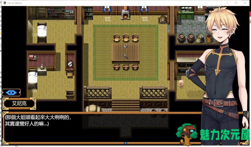 【RPG/中文/步兵】 欲望之尾 V1.0 官方中文版【更新/1.7G】