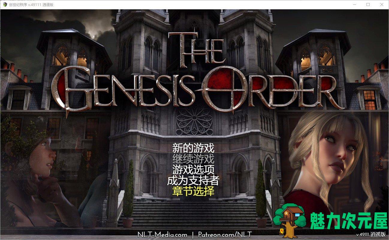 【欧美RPG/汉化/动态】创世秩序v49111 安卓+PC 精翻汉化版【CV/更新/6G】-魅力次元屋