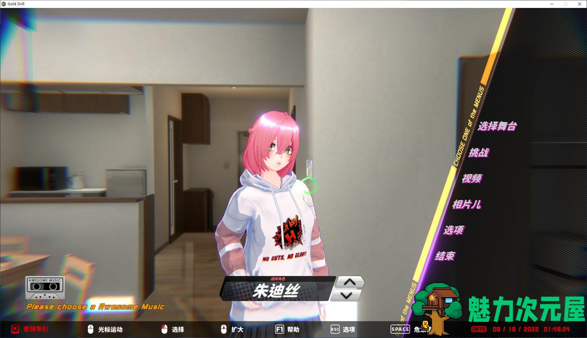 【水管工SLG/中文】黄金钻 Gold Drill V1.0.1官方中文版【更新/1.4G】-魅力次元屋