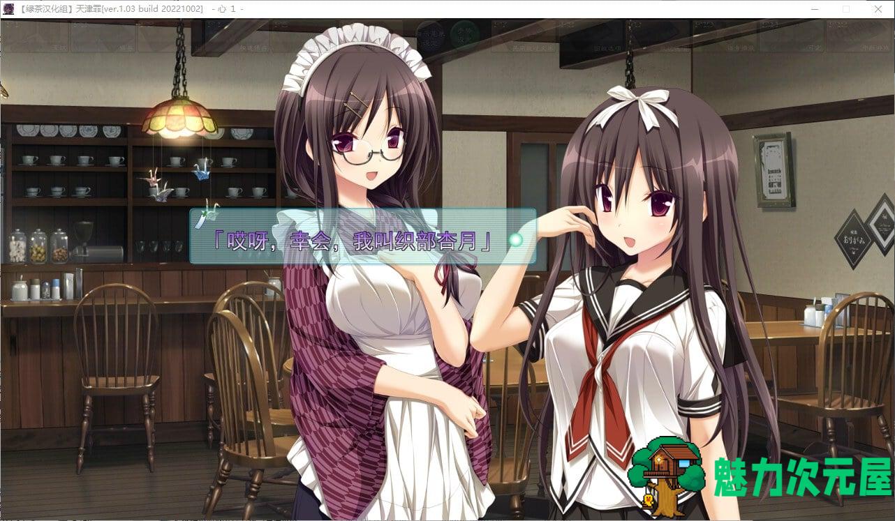 【大型ADV/汉化/CV】天津罪 精翻步兵版【新汉化/6G】