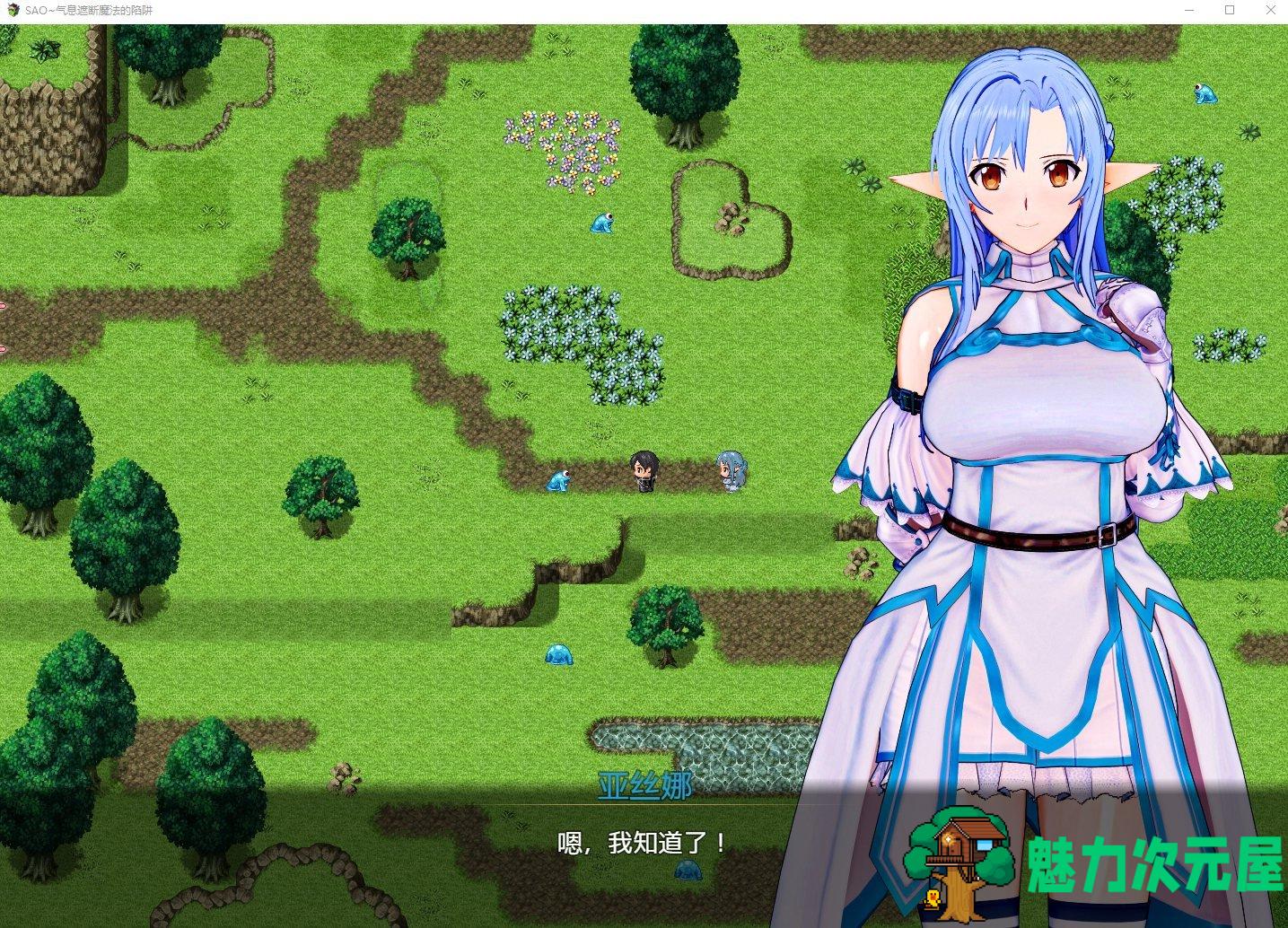 【日式RPG/中文/全动态】SAO~气息遮断魔法的陷阱~Ver0.2 最新中文版【新作/1.2G】-魅力次元屋