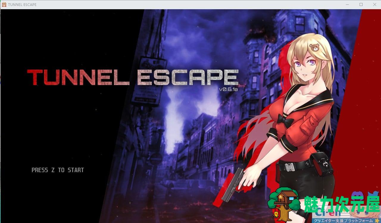 【日式ACT/全动态】TUNNEL ESCAPE 0.6.1a 最新版【新作/1G】-魅力次元屋