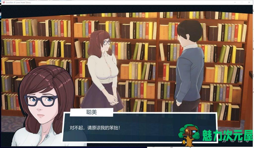 【经营SLG/中文/全动态】快捷情趣酒店！v0.29 官方中文版【更新/3.4G】