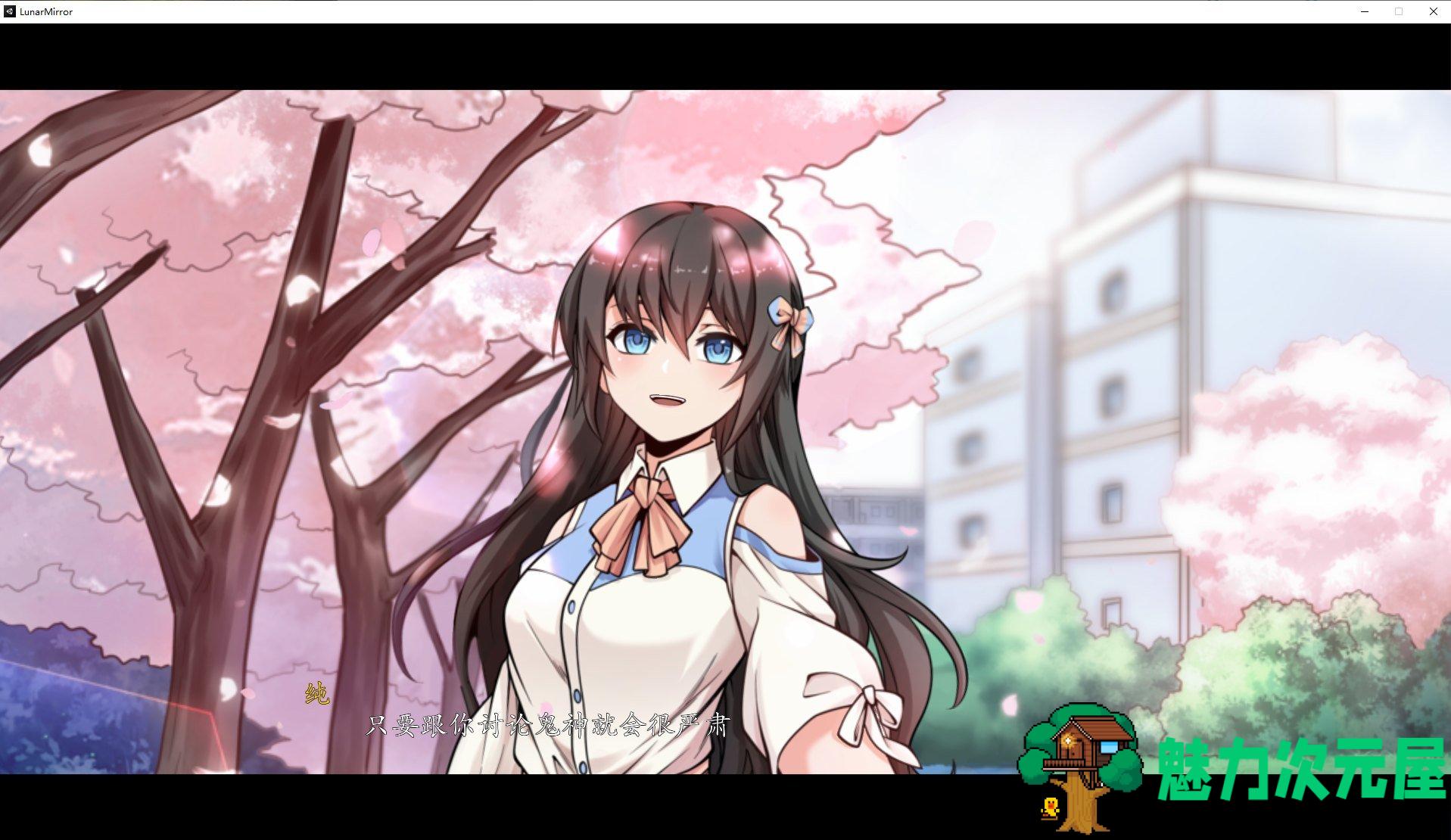 【国产ADV/中文】月之镜 官方中文步兵版【新作/4..8G】