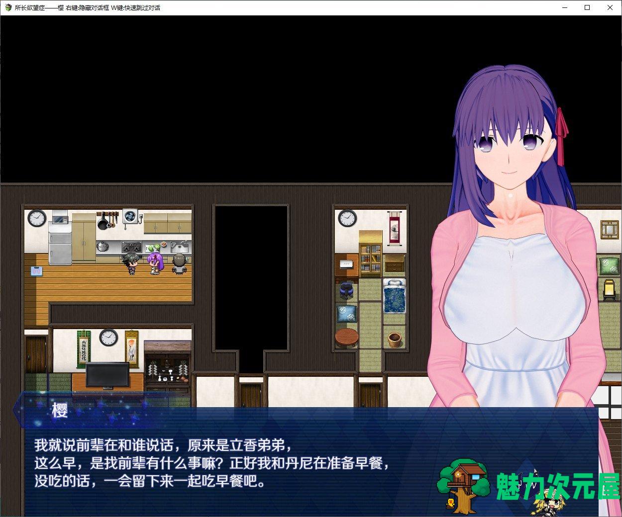 【RPG/中文/动态】所长欲望症 樱之章 步兵官方中文版【更新/1.6G】