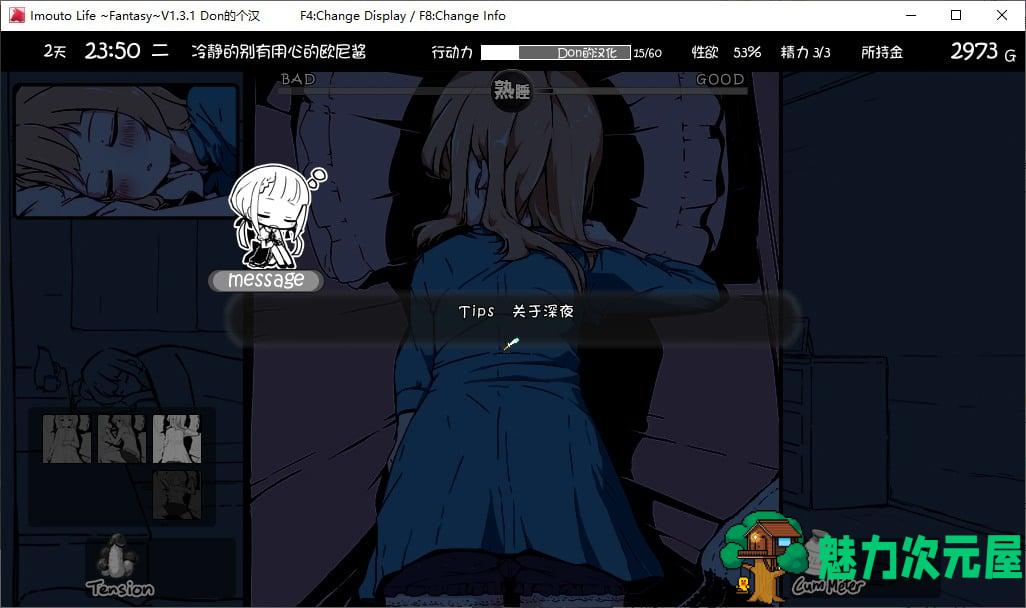 【日式SLG/汉化】妹生活2 与妹妹的异世界幻想v1.3.1 彩色汉化版 【650M】