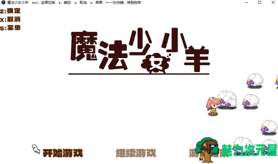 【ARPG/中文】 魔法少女小羊 steam官中步兵版【新作/520M】-魅力次元屋