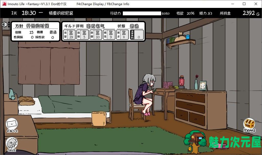 【日式SLG/汉化】妹生活2 与妹妹的异世界幻想v1.3.1 彩色汉化版 【650M】