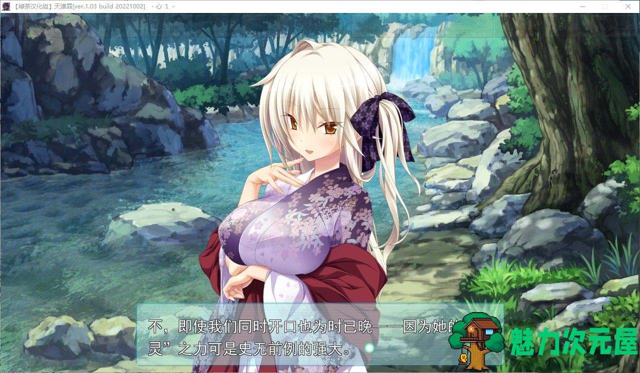 【大型ADV/汉化/CV】天津罪 精翻步兵版【新汉化/6G】