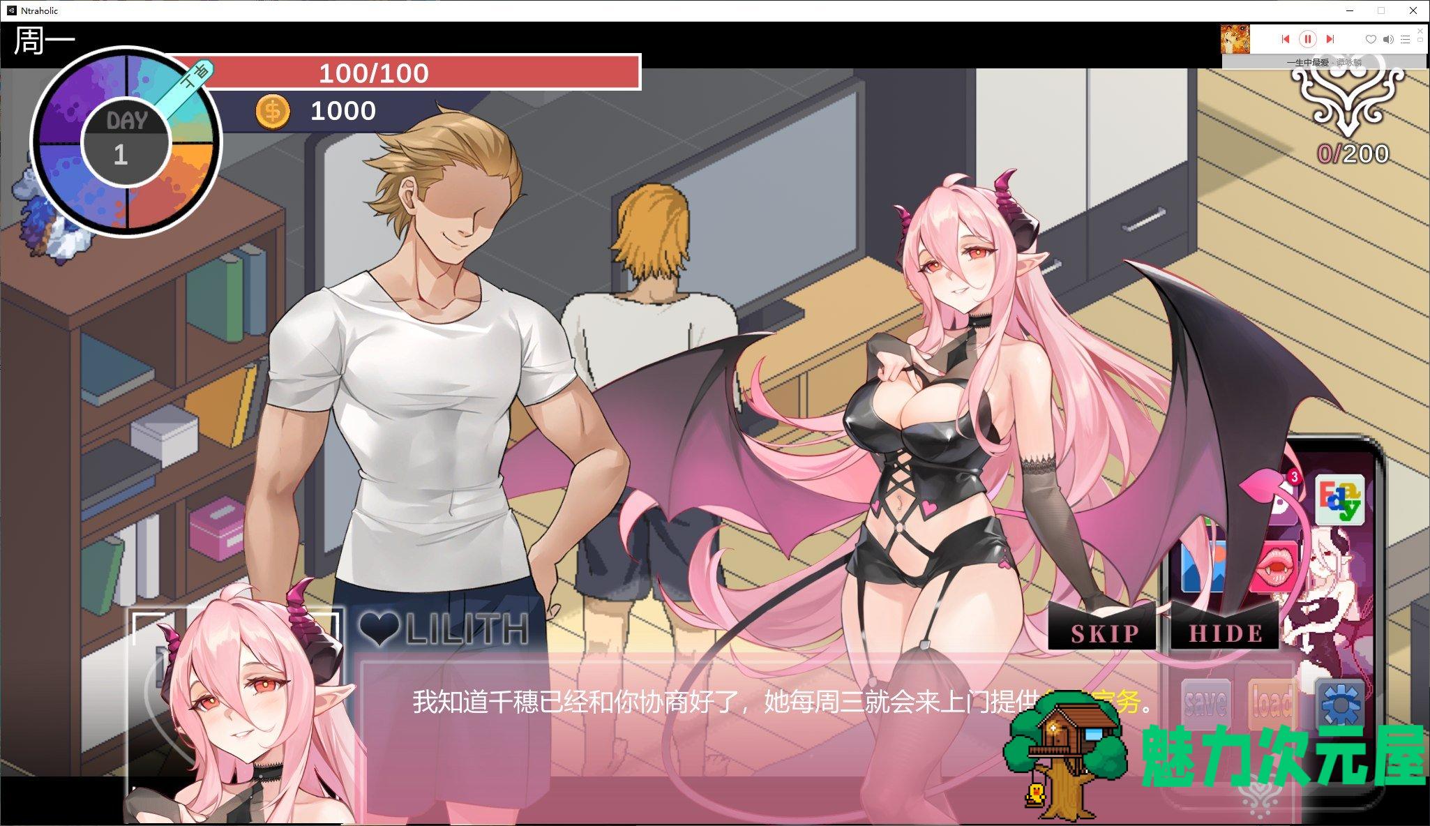 【互动SLG/中文/像素】NTRaholic V3.1.3 官方中文正式版【新作/5.2G】