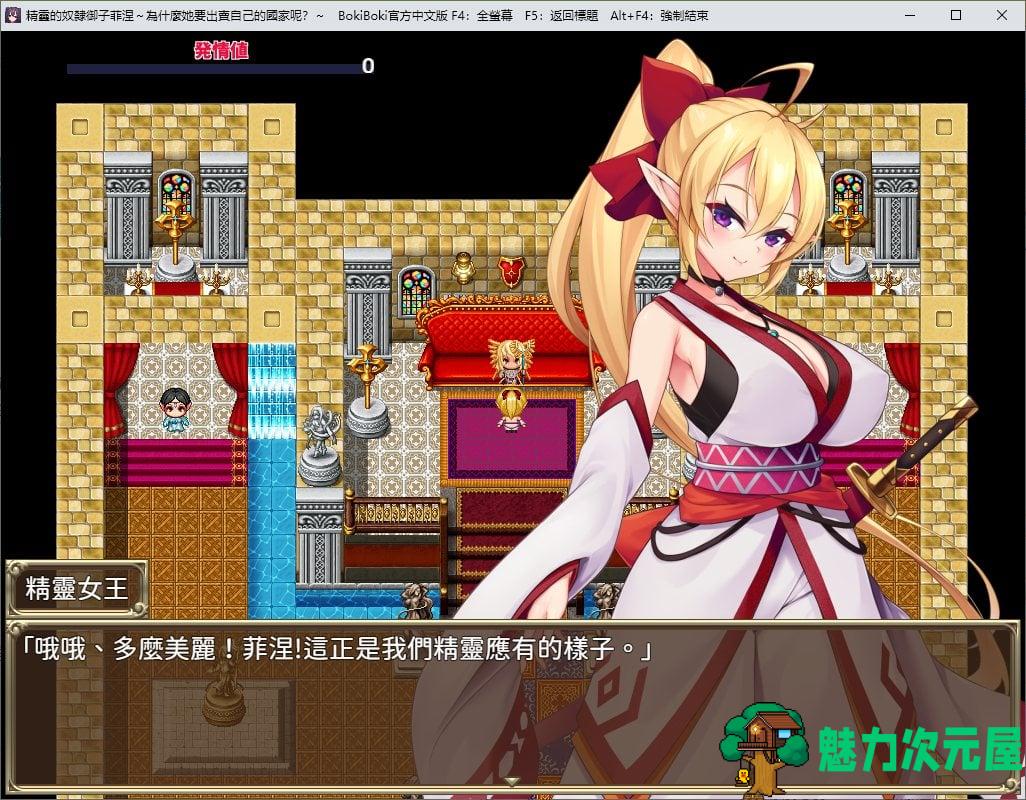 【日式RPG/中文】精灵的奴隶御子菲涅 官中步兵版 安卓+PC【新作/3.5G】