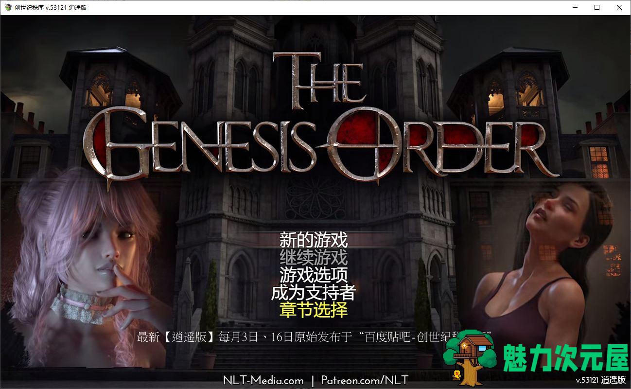 【欧美RPG/汉化/动态】创世秩序v53121 安卓+PC 精翻汉化版【CV/更新/6.6G】-魅力次元屋