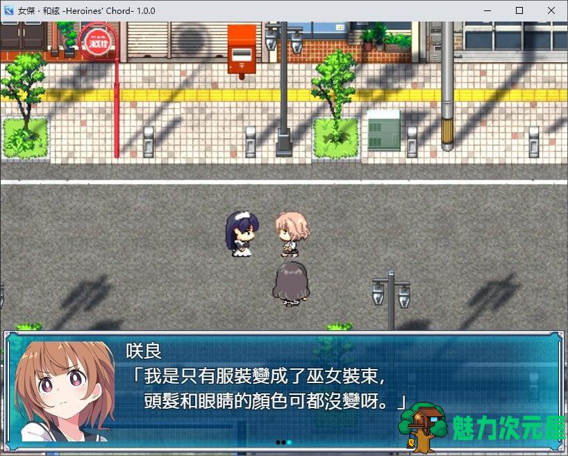 【日式RPG/中文】 女杰・和弦 -Heroines’ Chord DL中文版【新作/1.8G】