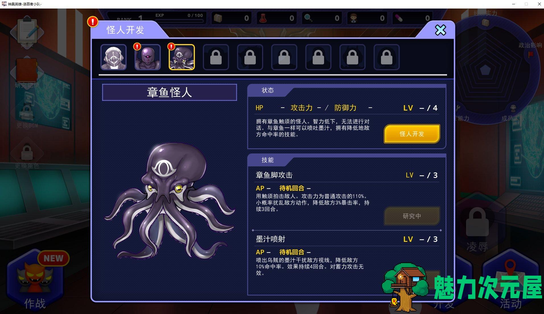 【经营SLG/中文/CV】神具英雄-涤罪者小队 官中步兵版【新汉化/4.6G】