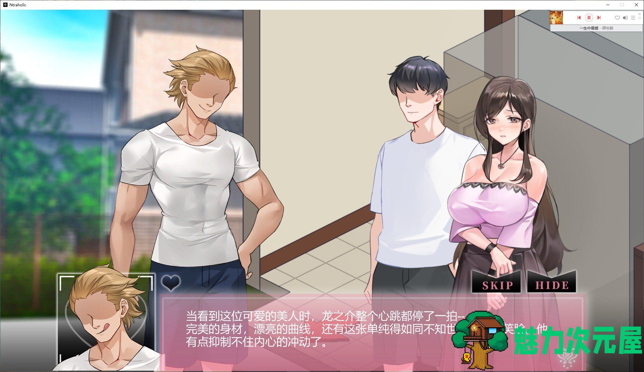 【互动SLG/中文/像素】NTRaholic V3.1.3 官方中文正式版【新作/5.2G】