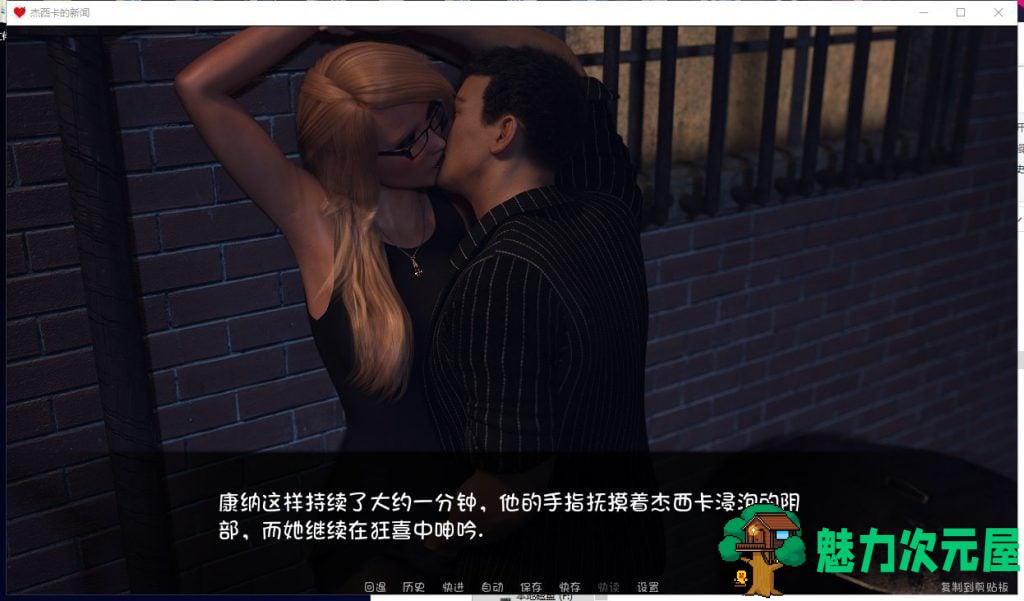 【欧美SLG/汉化/动态】杰西卡的新闻 V0.55 安卓+PC 机翻汉化版【CV/更新/3G】