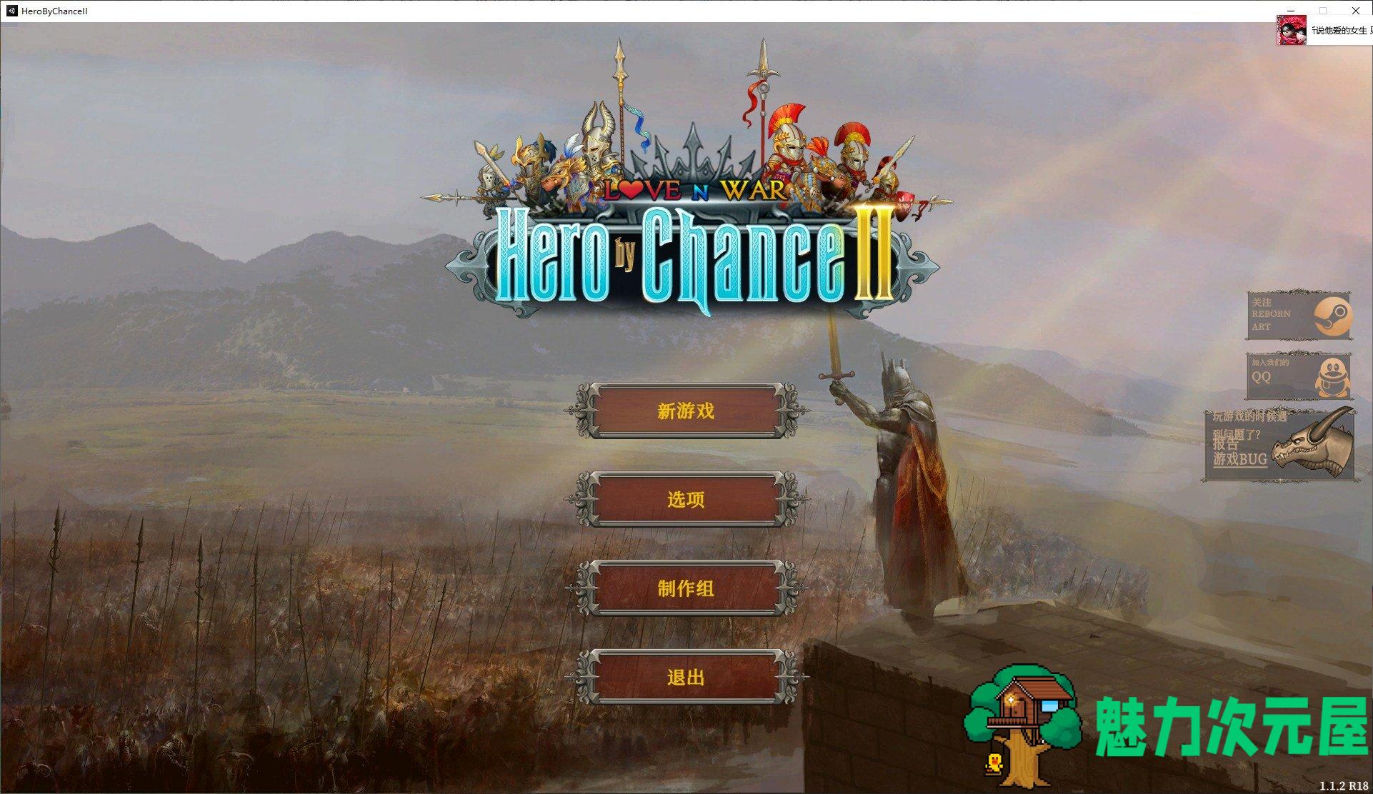 【放置经营SLG/中文/动态】 Love n War Hero by Chance II v1.12官方中文步兵版 【新作更新/3.6G】-魅力次元屋