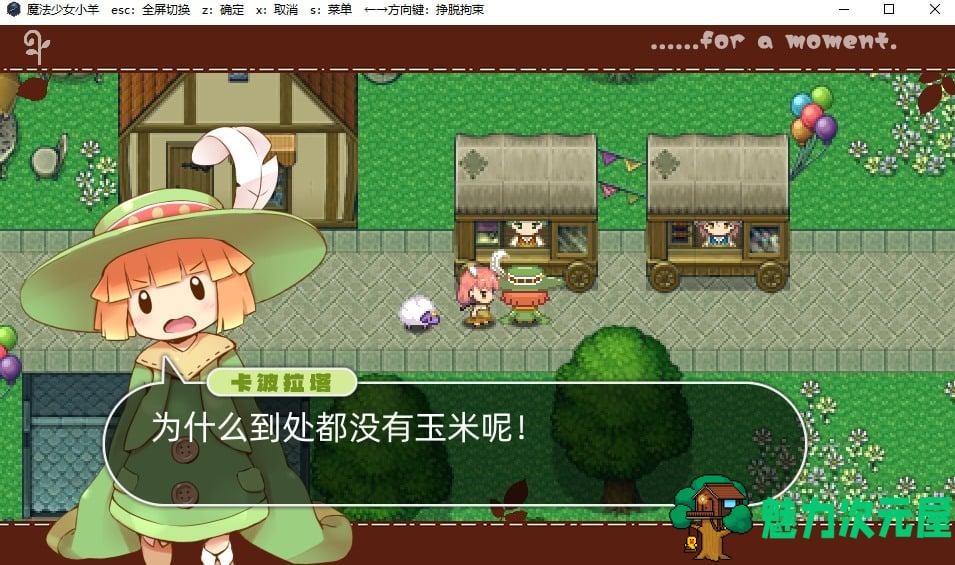 【ARPG/中文】 魔法少女小羊 steam官中步兵版【新作/520M】