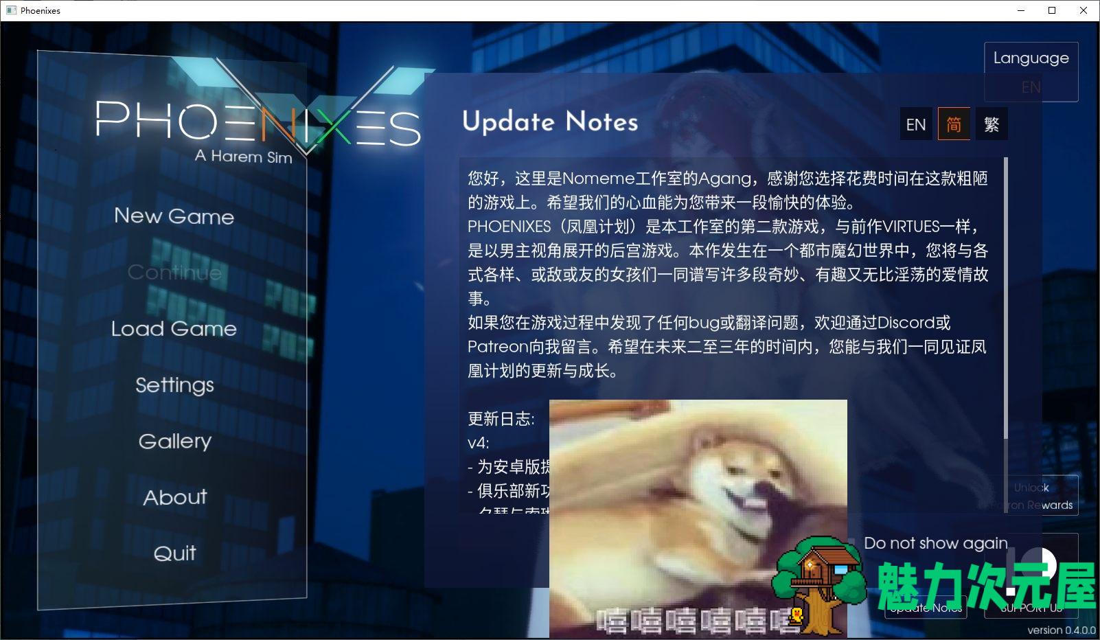 【欧美SLG/中文/动态】凤凰Phoenixes v0.4 官中版 安卓+PC【更新/2.5G】-魅力次元屋