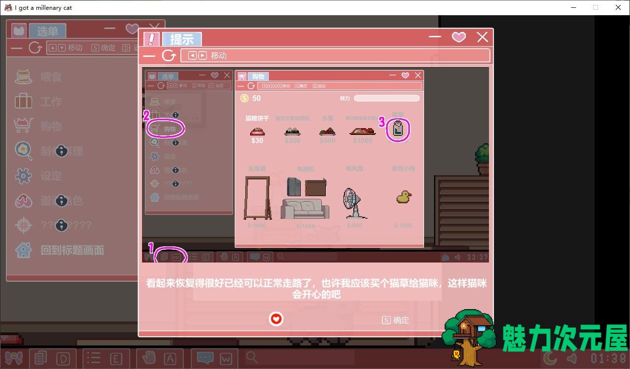 【日式SLG/中文/动态】捡到千年猫 V1.4.1 官方中文步兵版【855M/更新】