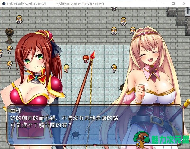 【日式RPG/中文/CV】圣骑士辛希雅 STEAM官方步兵版【新作/551M】