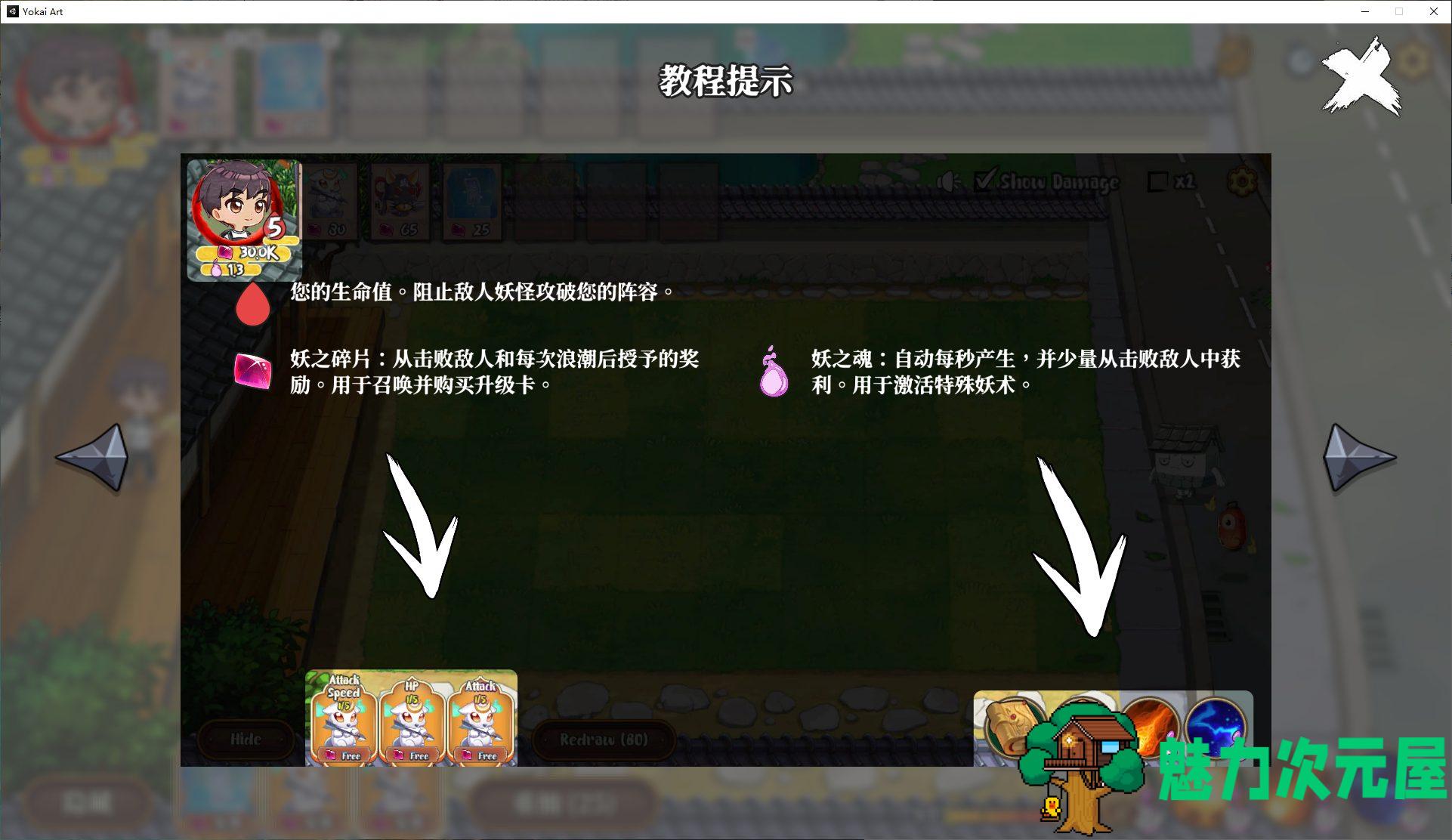 【经营SLG/中文/全动态】妖谈：百鬼夜行 V1.3 官方中文步兵版【更新/3.2G】