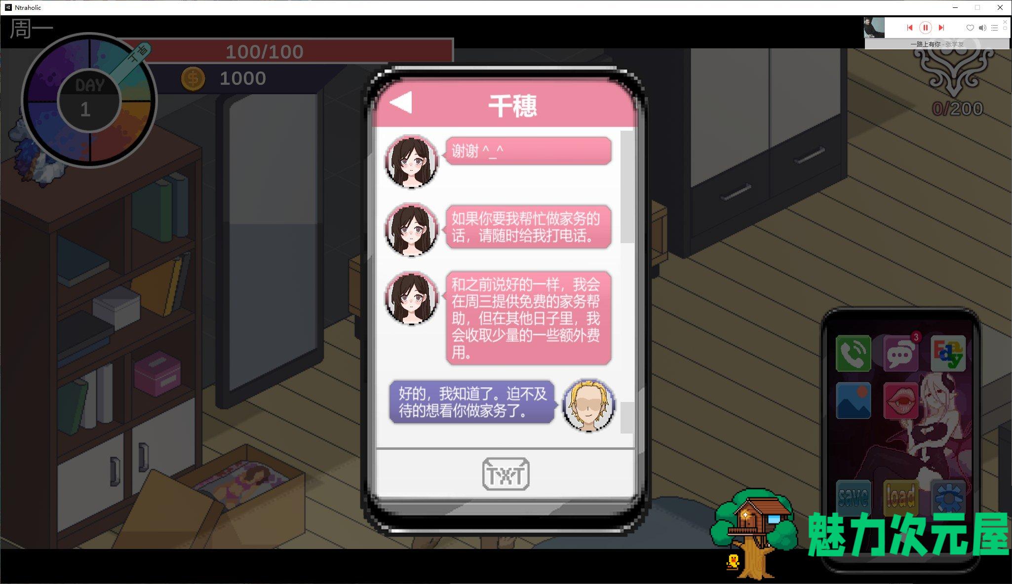 【互动SLG/中文/像素】NTRaholic V3.1.3 官方中文正式版【新作/5.2G】