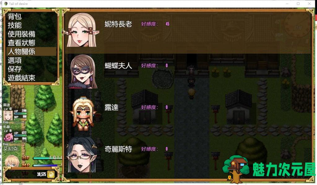 【RPG/中文/步兵】 欲望之尾 V1.0 官方中文版【更新/1.7G】