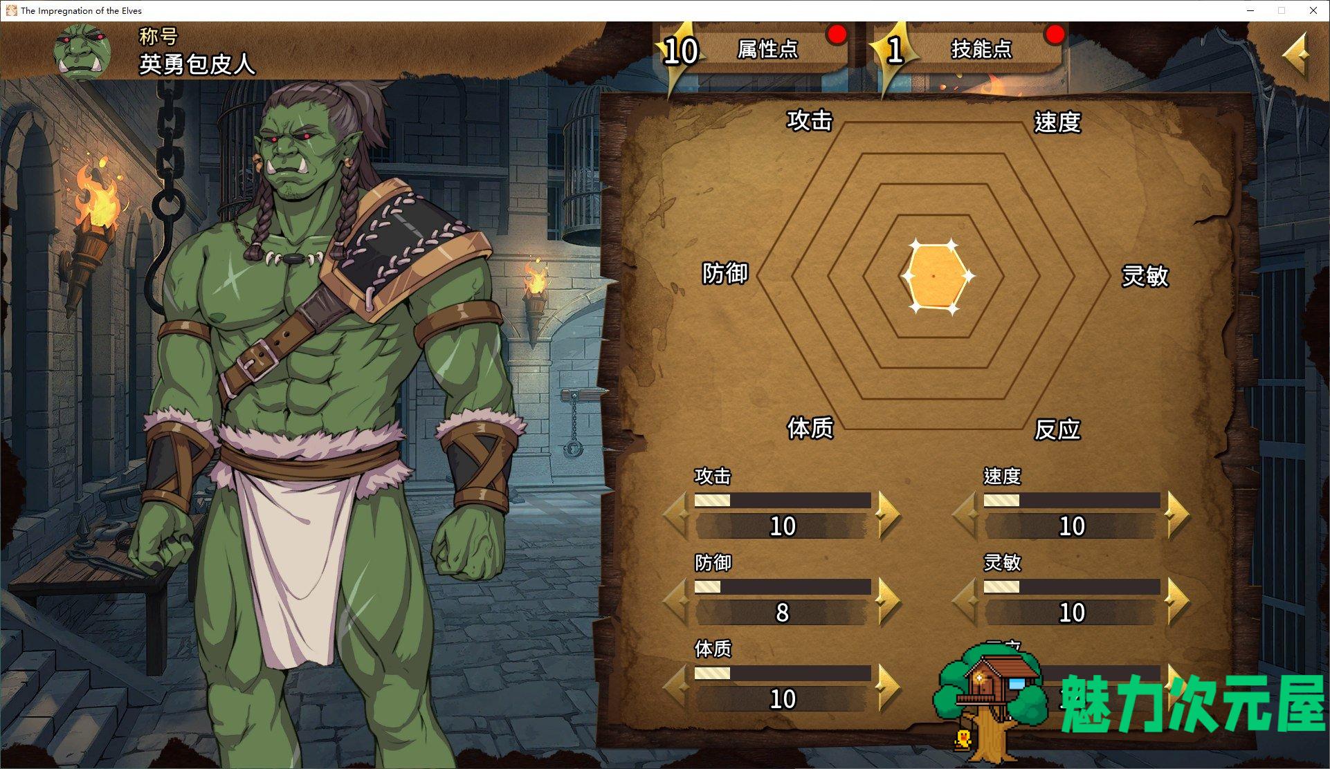 【SRPG/中文/全动态】精灵之妊 -用怀孕征服所有傲慢的精灵v1.0.0.5 官中步兵版【新作/CV/2.4G】