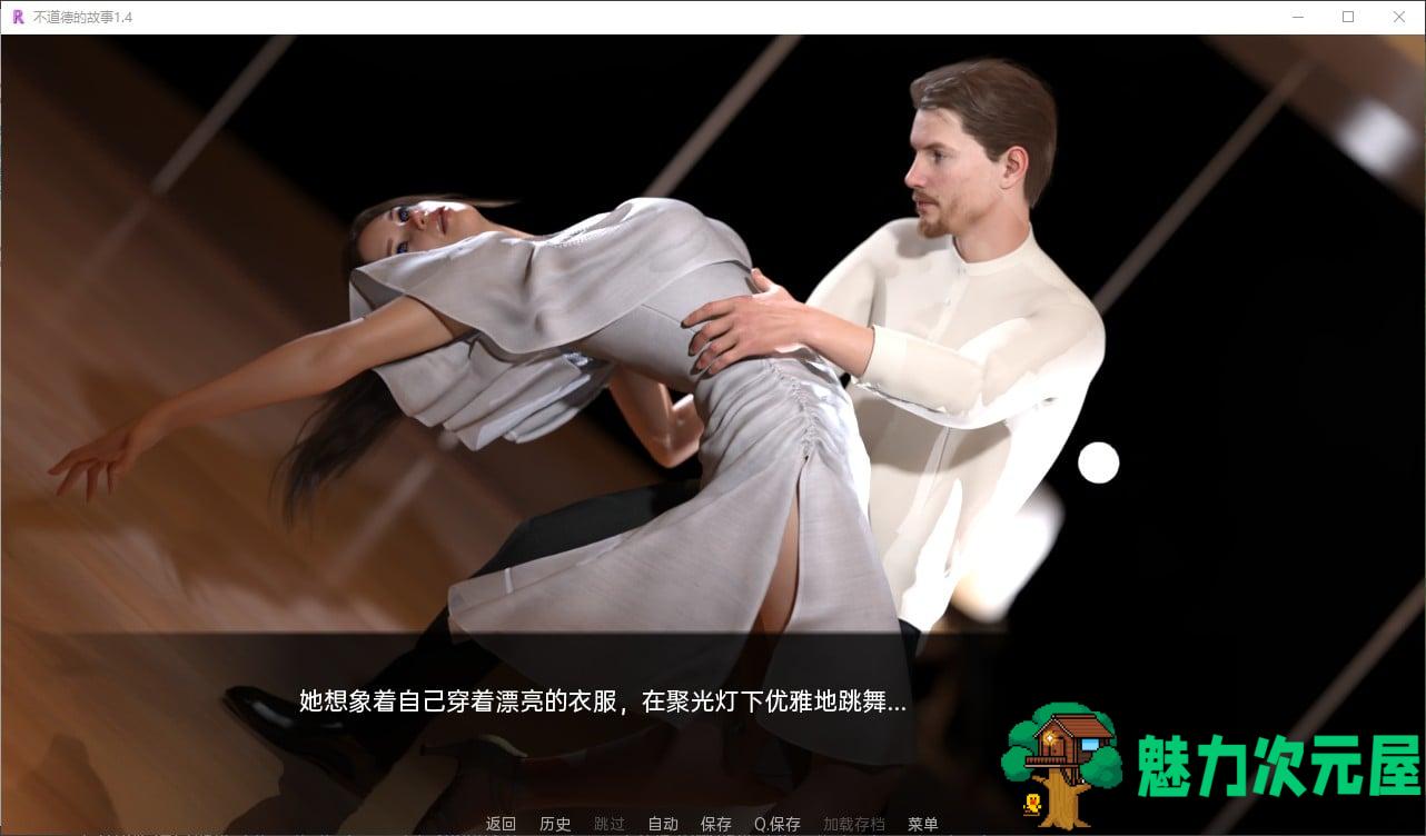 【欧美SLG/汉化】不道德的故事 v1.4.2安卓+PC 最新汉化版【更新/3.9G】