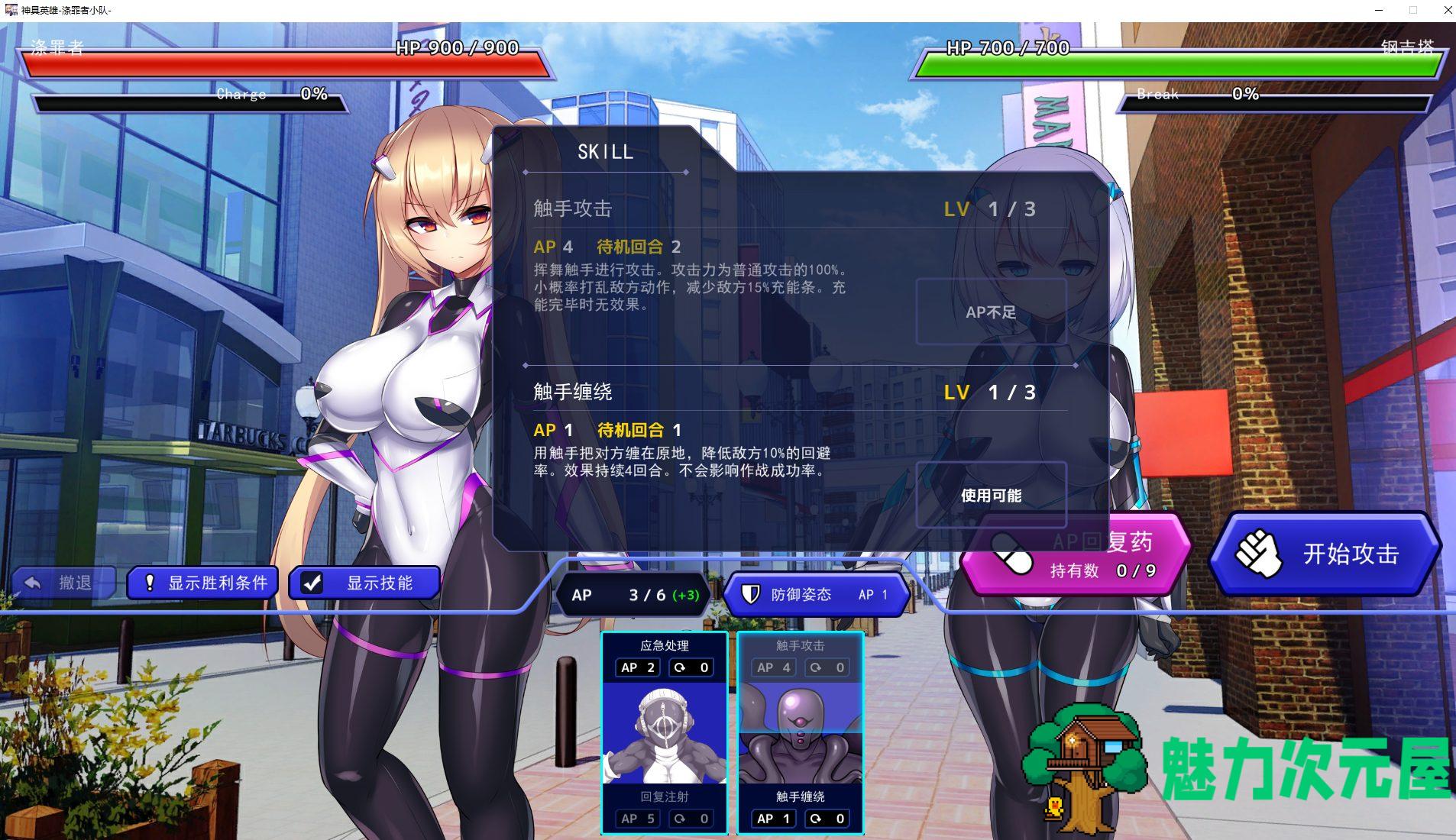 【经营SLG/中文/CV】神具英雄-涤罪者小队 官中步兵版【新汉化/4.6G】