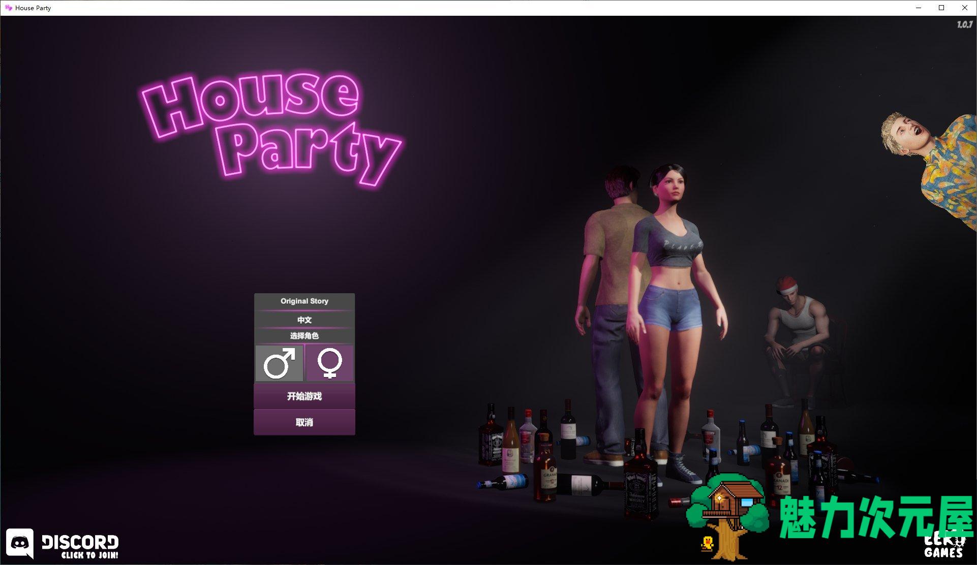 【3D互动/中文/动态CV】家庭派对 House Party v1.07 官中步兵版【更新/7G】