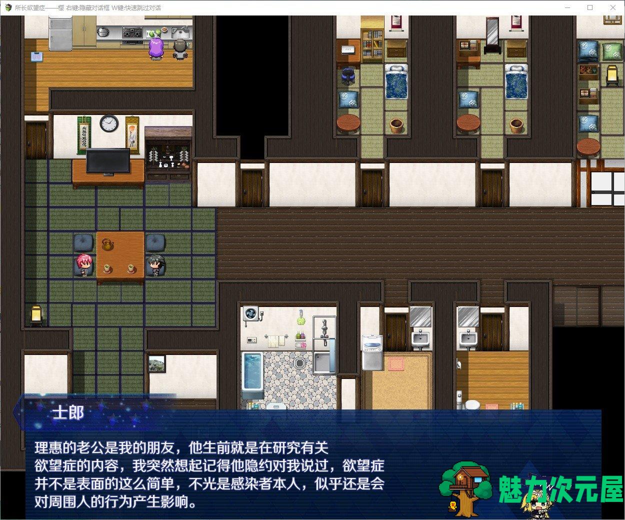 【RPG/中文/动态】所长欲望症 樱之章 步兵官方中文版【更新/1.6G】-魅力次元屋