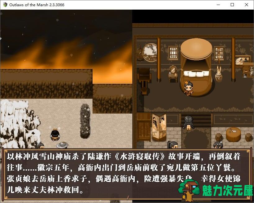 【国产RPG/中文】水浒寝取传 v2.3.3 最新版 已打DLC【1.1G】