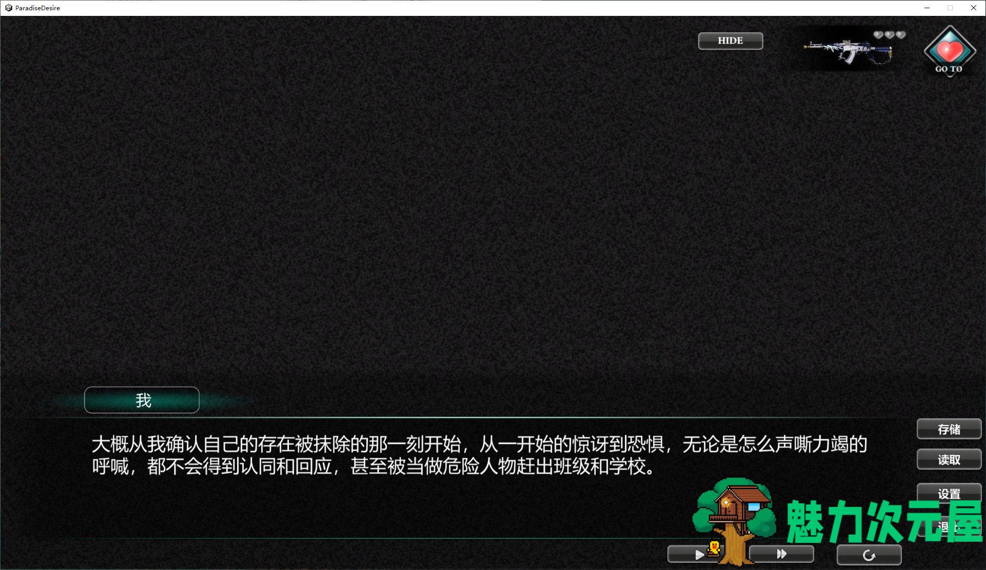 【国产RPG/中文/CV】欲望乐园 官方中文步兵版【新作/3.6G】