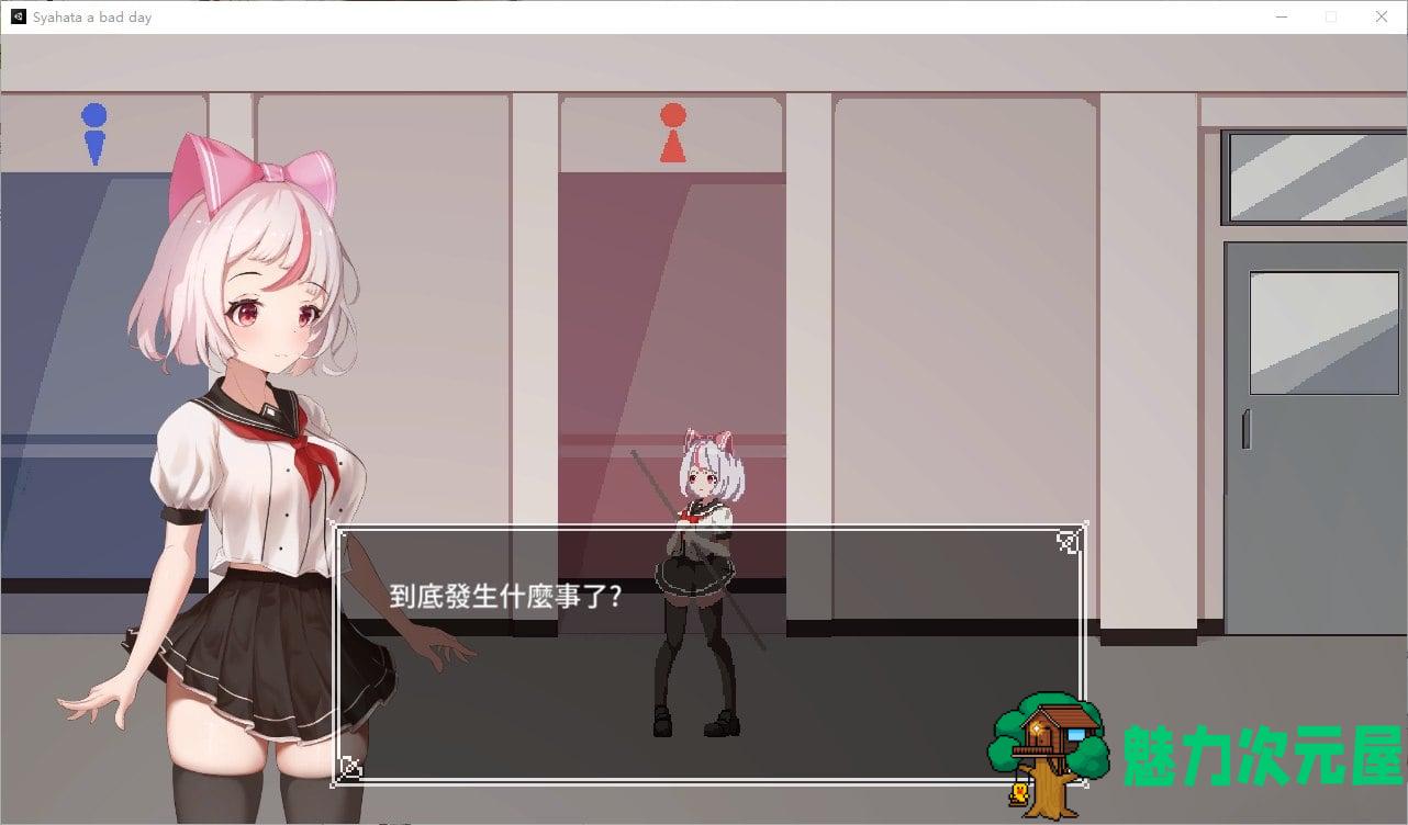 【ACT/中文/全动态】Syahata a bad day V0.19 官方中文版【新作/260M】