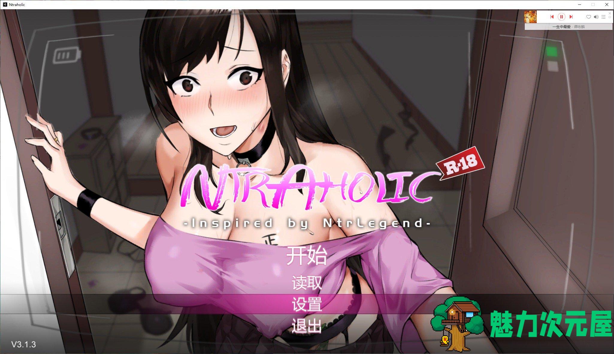 【互动SLG/中文/像素】NTRaholic V3.1.3 官方中文正式版【新作/5.2G】-魅力次元屋