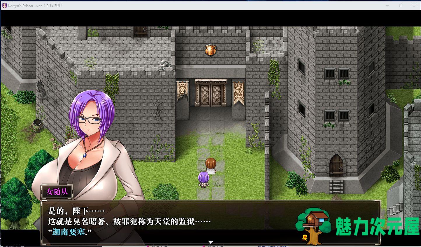 【RPG/中文/CV】卡琳监狱长 v1.1.0FULL 官中步兵版 付DLC【更新/1.71G】