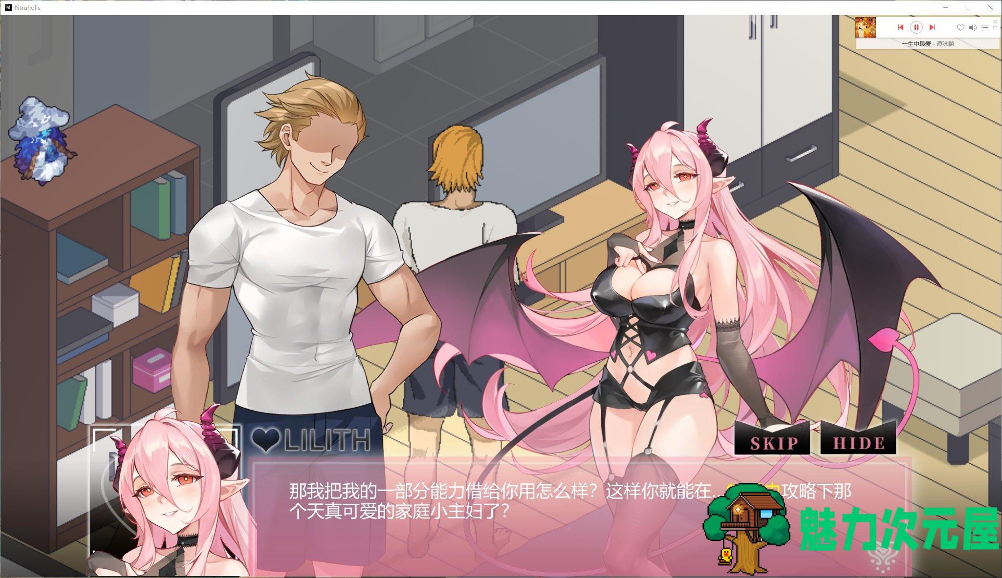 【互动SLG/中文/像素】NTRaholic V3.1.3 官方中文正式版【新作/5.2G】