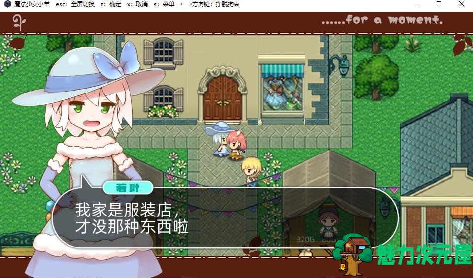 【ARPG/中文】 魔法少女小羊 steam官中步兵版【新作/520M】