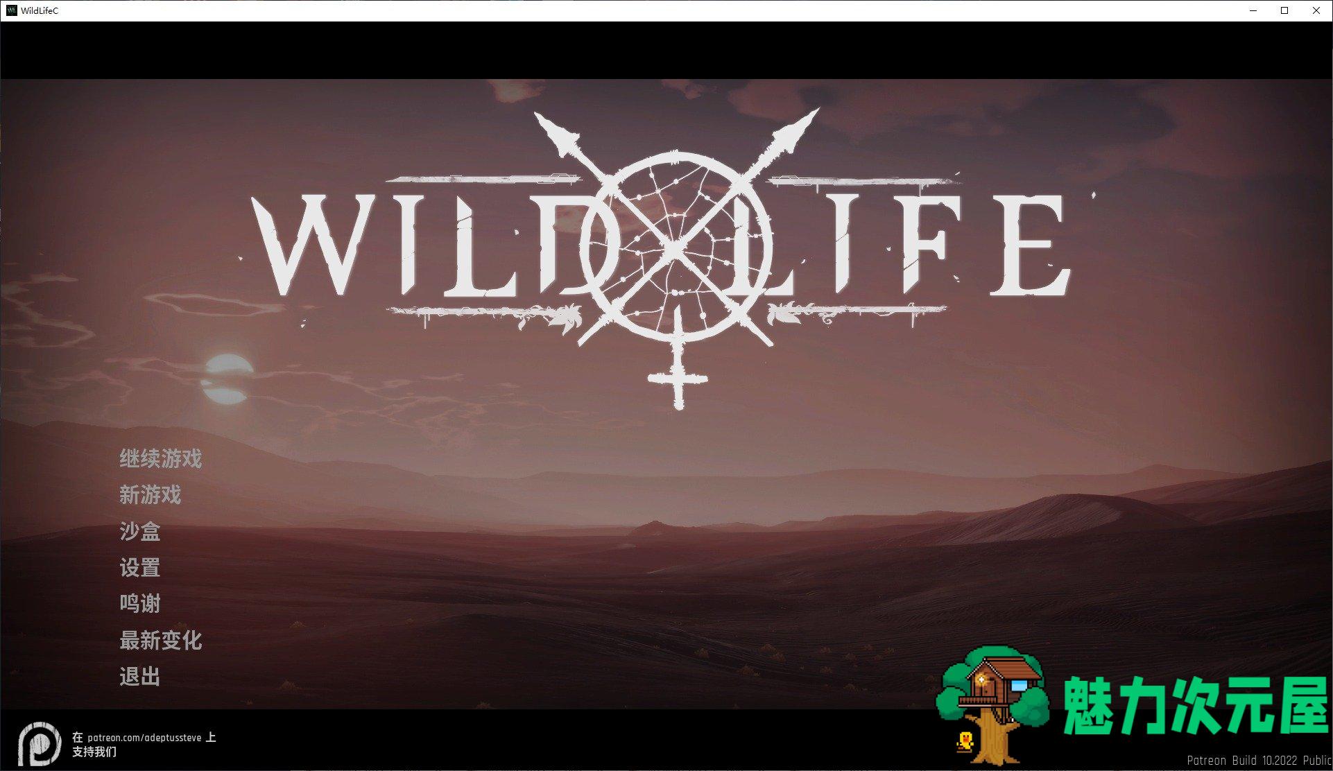 【3D/全动态/中文】Wild Life-野性 2022.10.21 官方中文版【更新/26G】-魅力次元屋