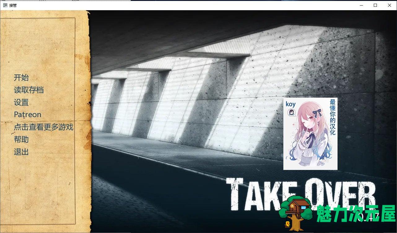 【欧美SLG/汉化】接管Take Over V0.47 汉化版 安卓+PC【1.4G】-魅力次元屋